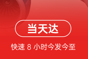 百色巴马空运代理航空货运公司【机场