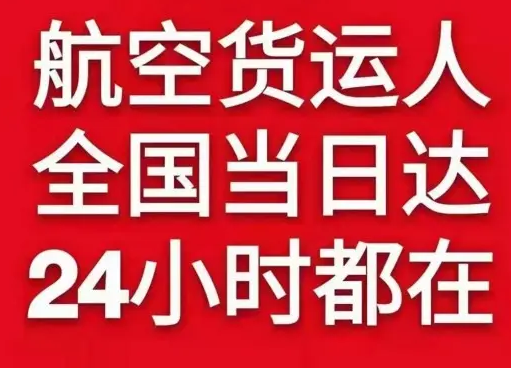 百色巴马空运代理货物、航空货运:物流行业各岗位招聘